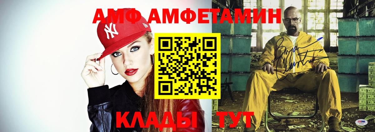 Amphetamine Premium Сосновый Бор