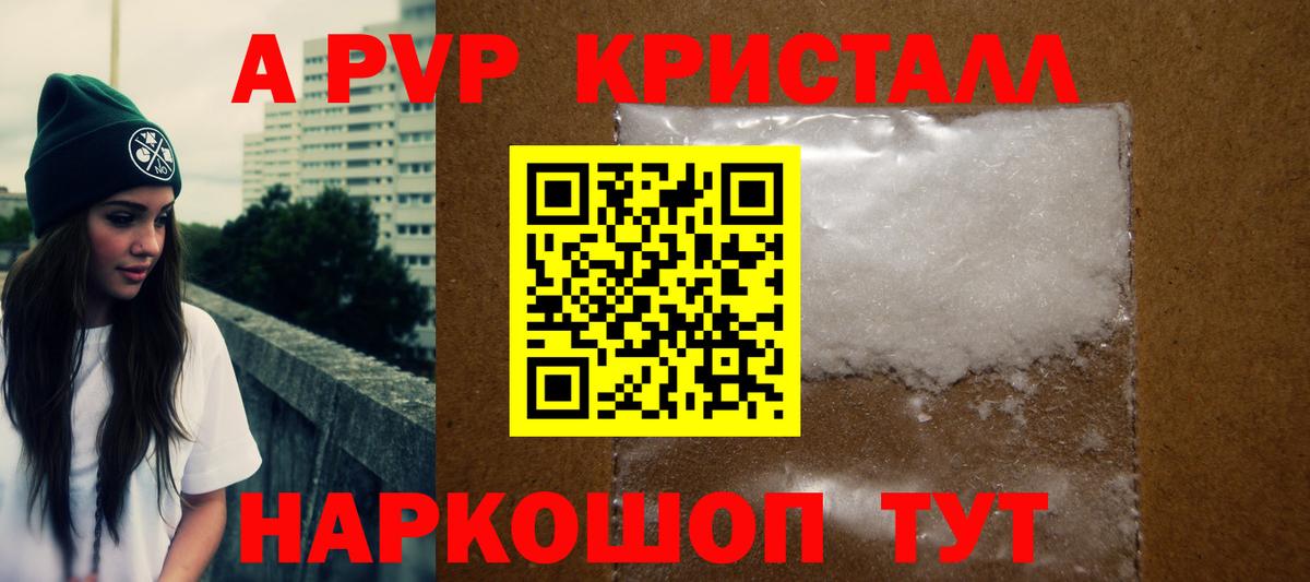 Alfa_PVP Соль Сосновый Бор