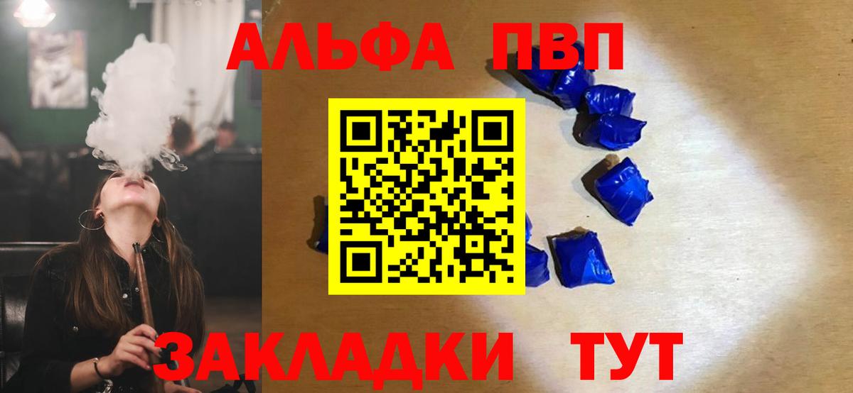 Сосновый Бор  Альфа ПВП крисы CK  Вход с VPN 