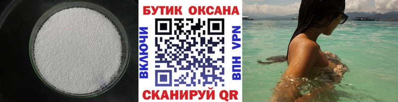 наркота  Сосновый Бор  нарко площадка состав  БУТИРАТ 99% 