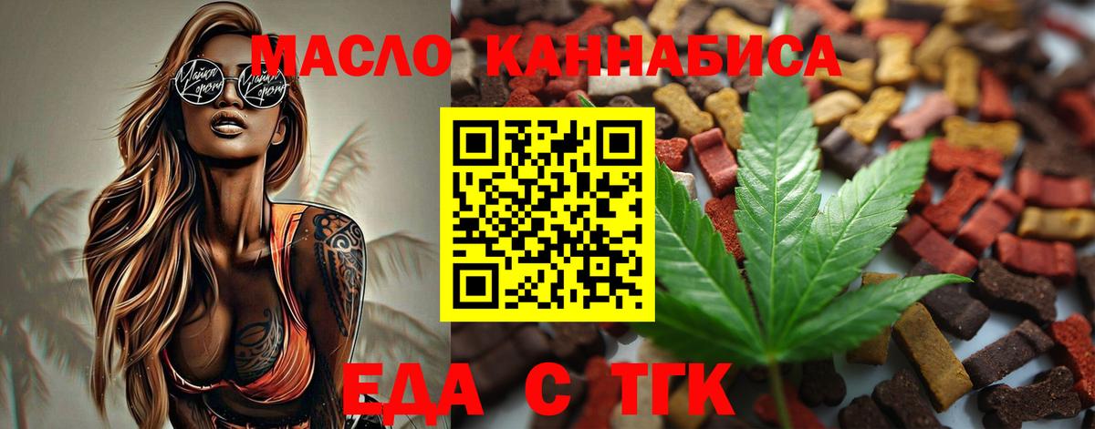 Cannafood конопля  Вход с VPN  Сосновый Бор 
