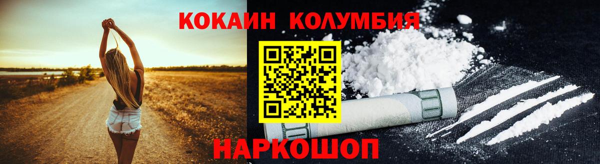 Кокаин Эквадор  Вход с VPN  Сосновый Бор  Cocaine Fish Scale 