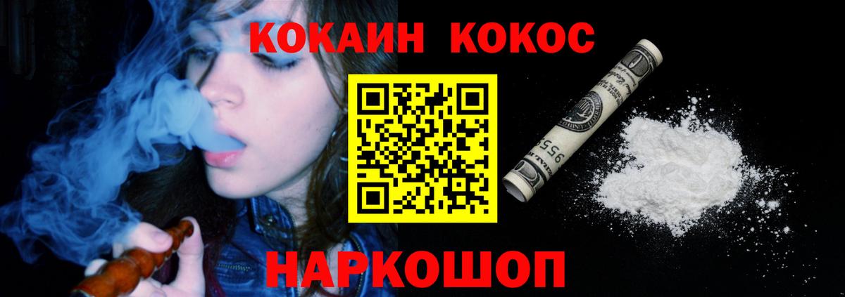 Cocaine Перу Сосновый Бор