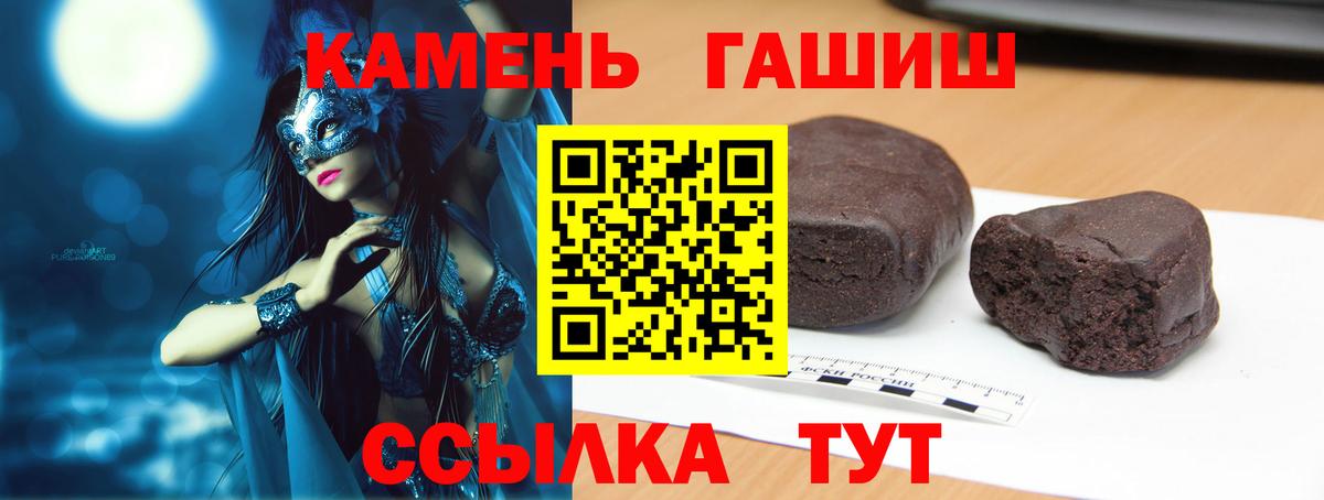 ГАШИШ гарик  ГАШ ice o lator  Гашиш  Сосновый Бор  Вход с VPN 