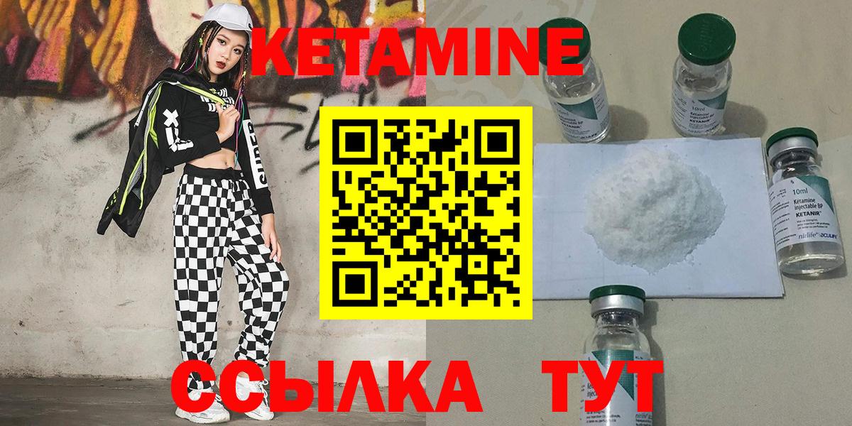 Сосновый Бор  Кетамин VHQ  Вход с VPN 