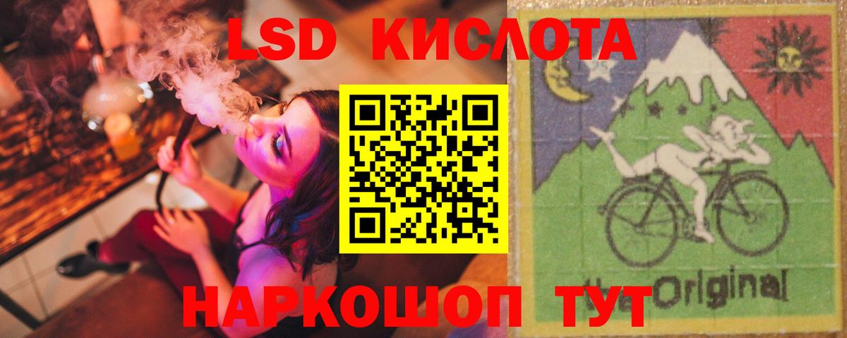 ЛСД экстази кислота Сосновый Бор