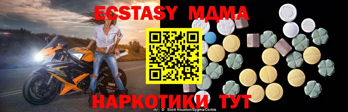 Сосновый Бор  MDMA кристаллы  Вход с VPN  МДМА Molly 