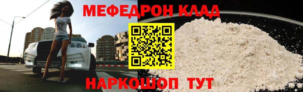 Мефедрон мука  Меф  Сосновый Бор  Вход с VPN  Меф 4 MMC 