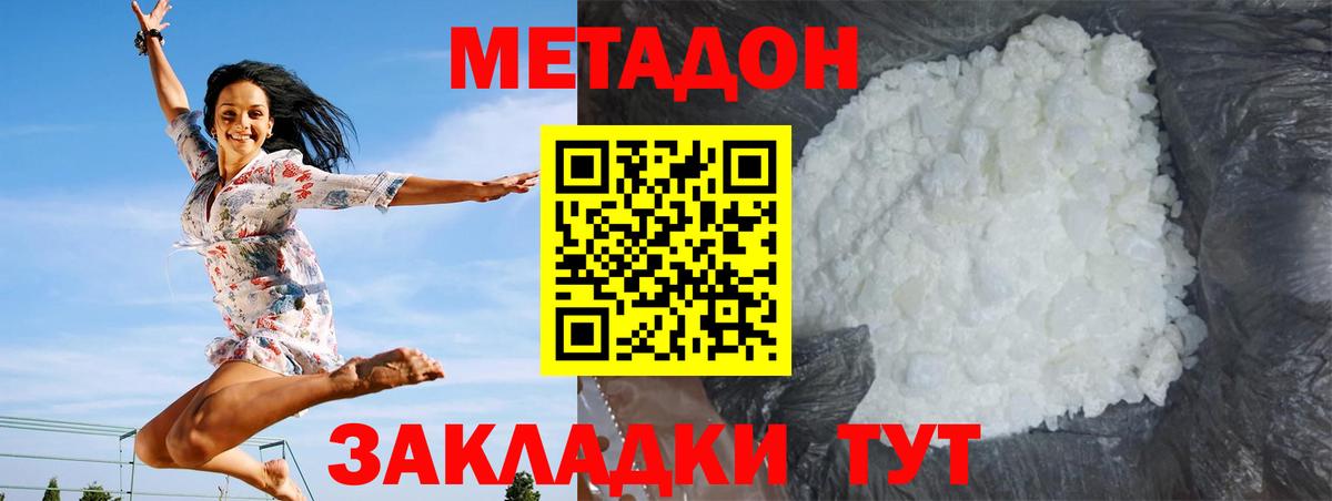 Метадон белоснежный  MEGA зеркало  Сосновый Бор  Вход с VPN 